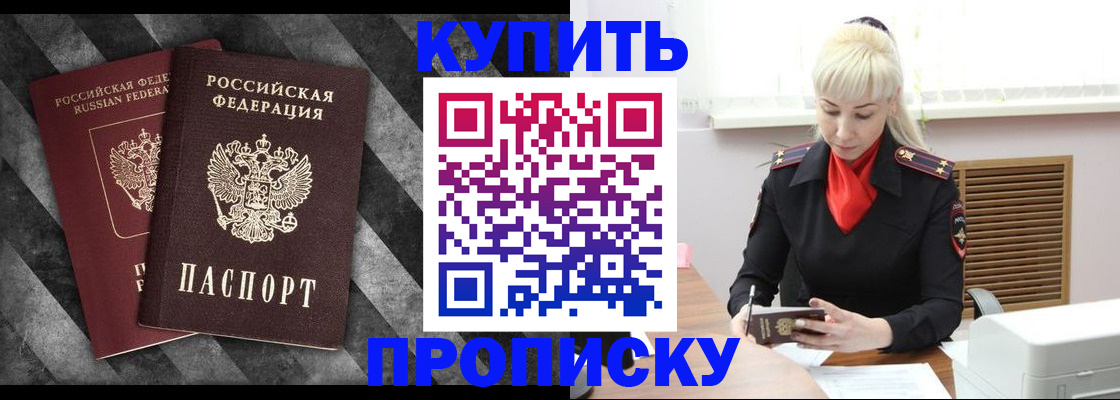 где прописаться в Хадыженске